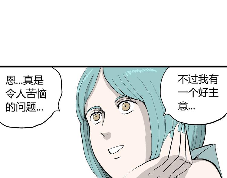 人类进化论在线观看漫画,第52话 恋人小岛（10）1图