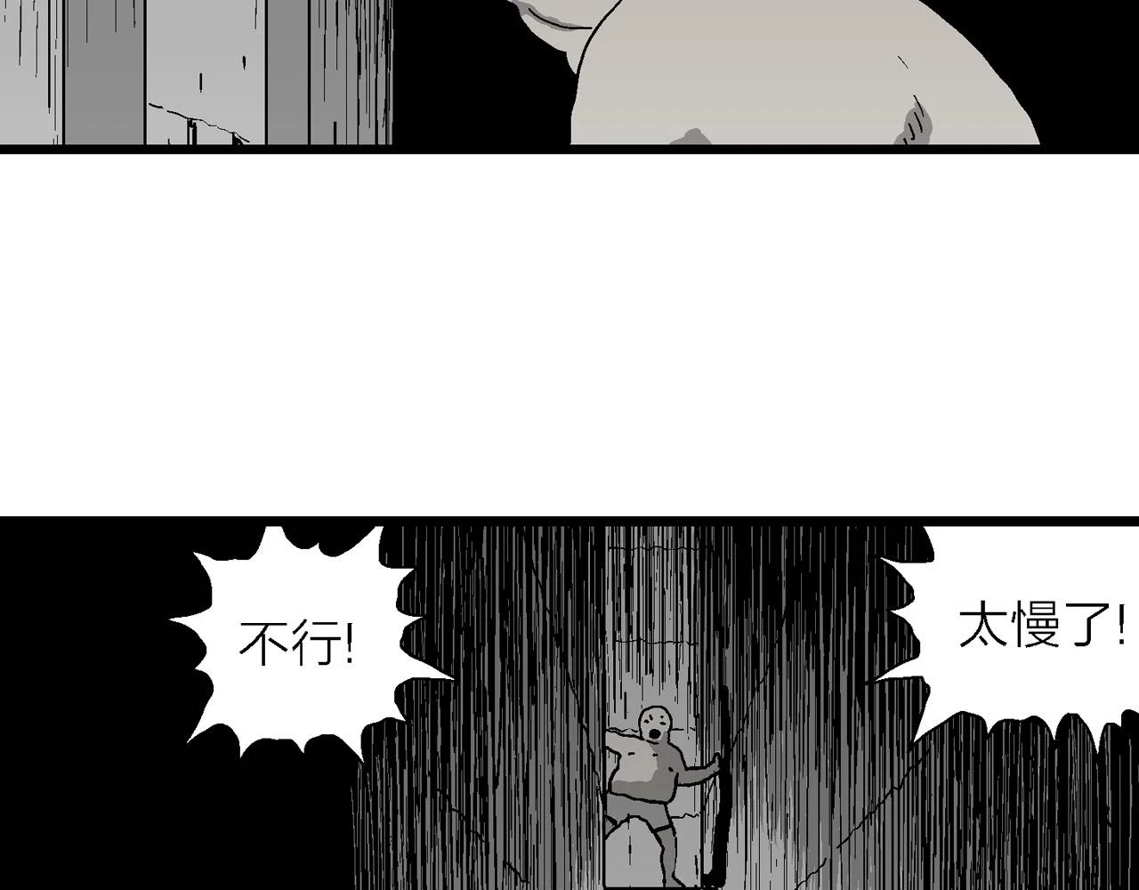 人类进化论在线观看漫画,第60话 畸胎（九）2图