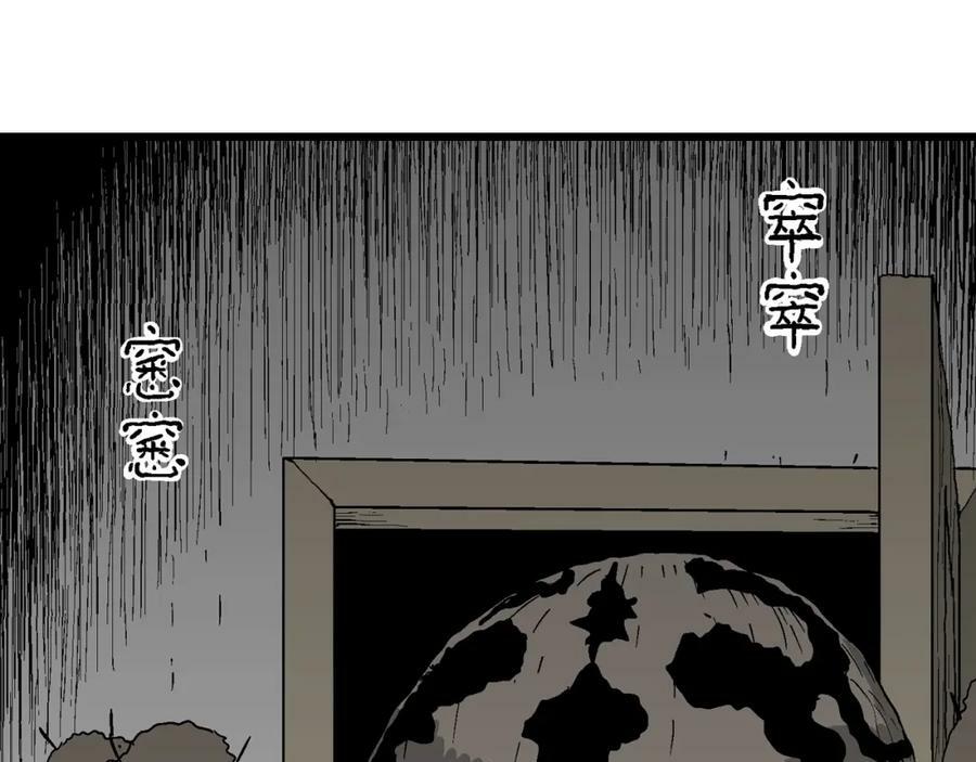 人类进化论漫画,第62话 蜘蛛男（一）2图