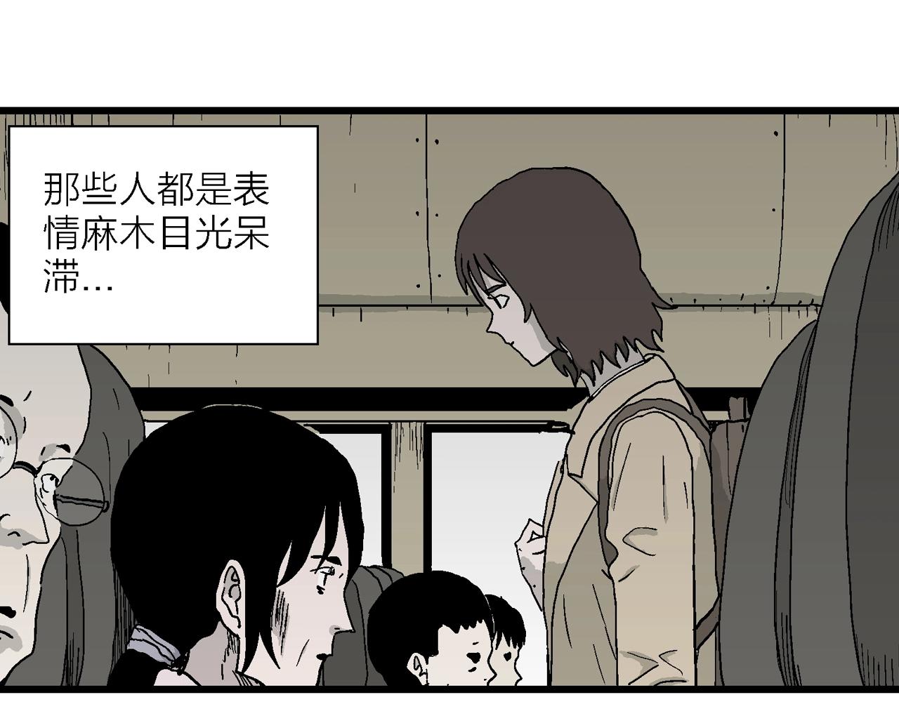 人类进化论漫画,第41话 欢笑镇（二）2图