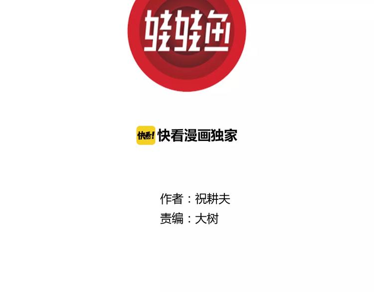 人类进化论在线观看漫画,第16话 迷雾岛（三）1图