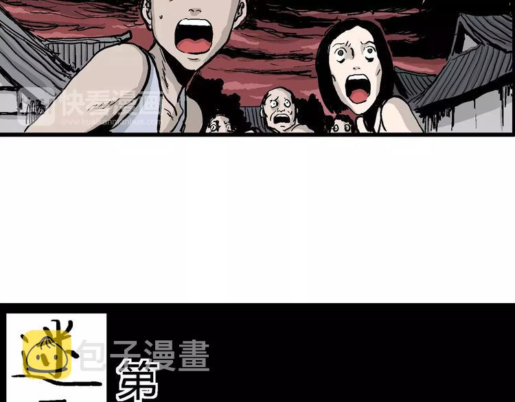 人类进化论的作者漫画,第27话 迷雾岛（十四）2图