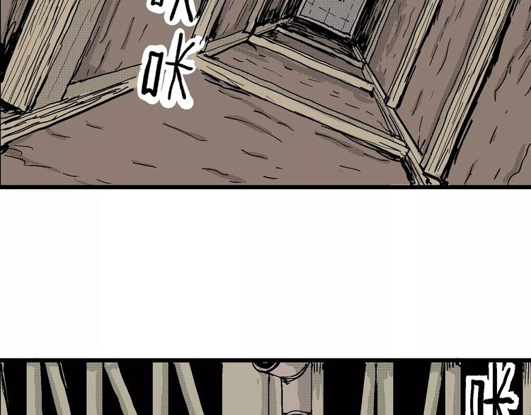 人类进化论漫画,第24话 迷雾岛（十一）2图