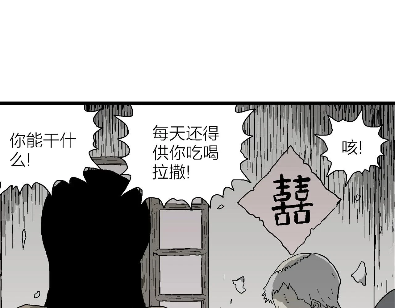 人类进化论在线观看漫画,第57话 畸胎（六）2图