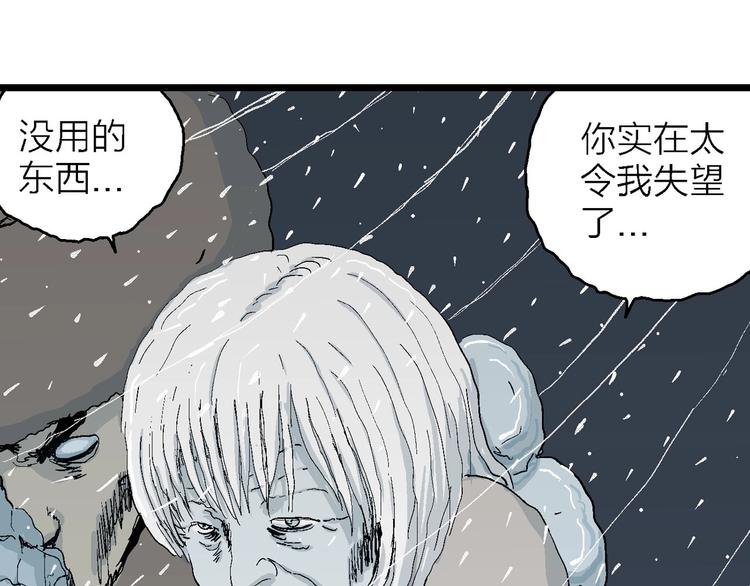 人类进化论在线观看漫画,第74话 雪女（10）2图