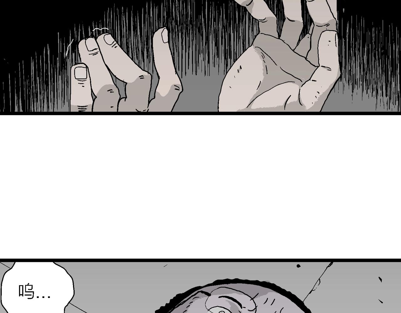 人类进化论漫画,第40话 欢笑镇（一）2图