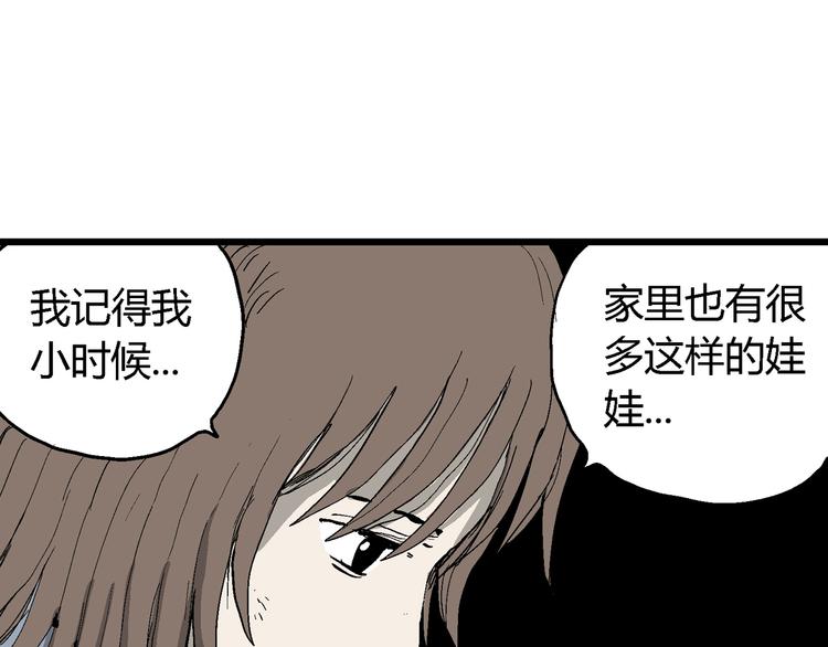 人类进化论在线观看漫画,第31话 玩偶工厂（一）1图