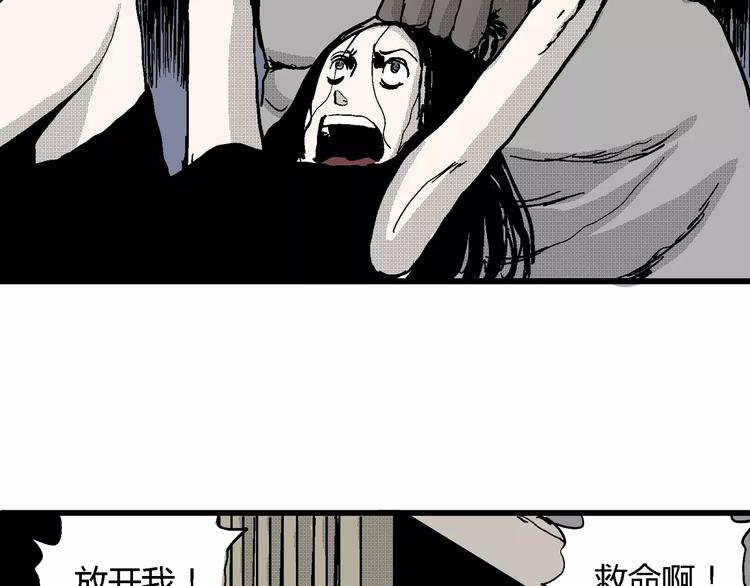 人类进化论漫画,第24话 迷雾岛（十一）1图