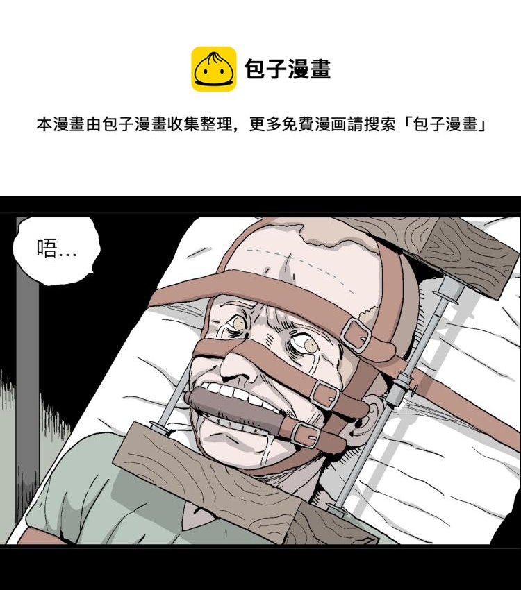 人类进化论在线观看漫画,序章：它来了——1图