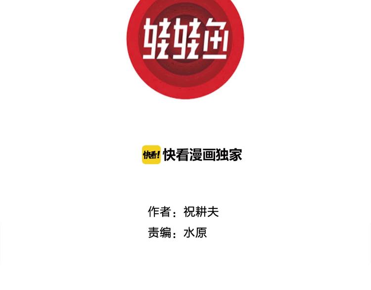 人类进化论漫画,第79话 新人类（4）1图