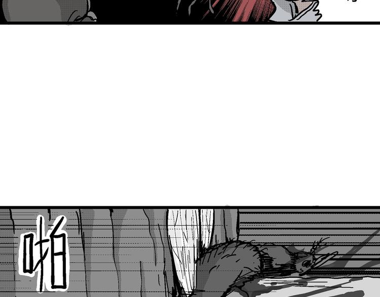 人类进化论漫画,第20话 迷雾岛（七）1图