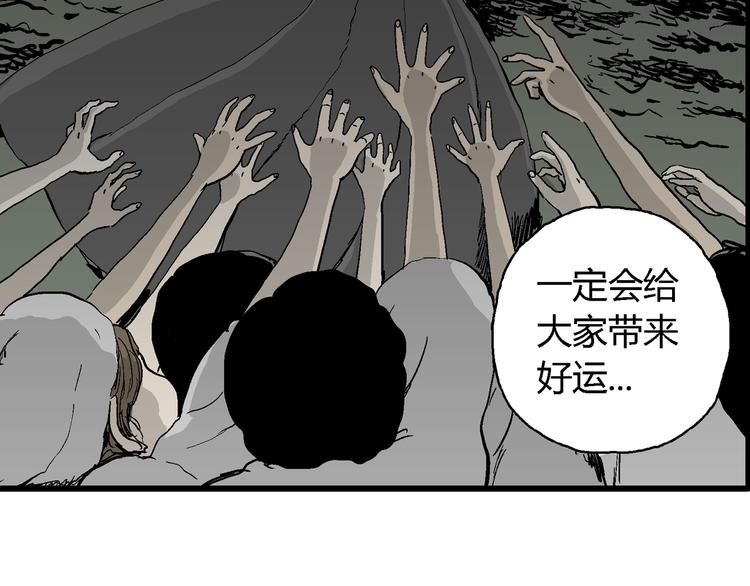 人类进化论在线观看漫画,第59话 渔村（6）2图