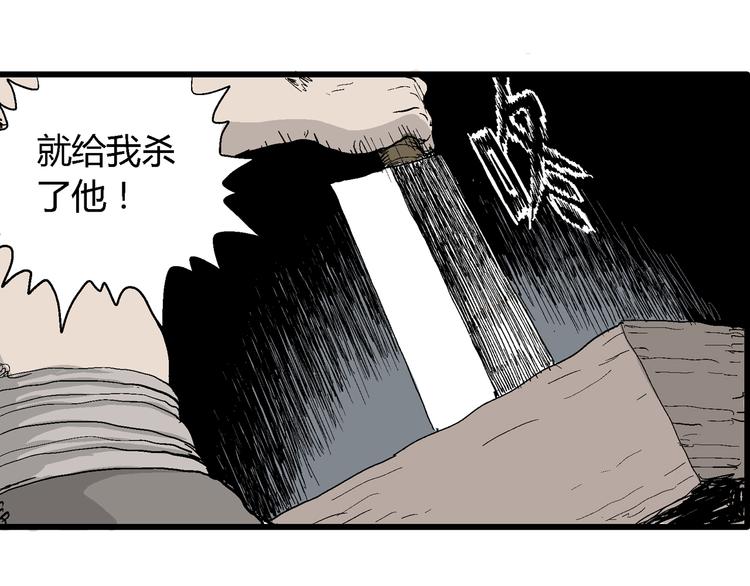 人类进化论在线观看漫画,第38话 狐的报恩（二）1图