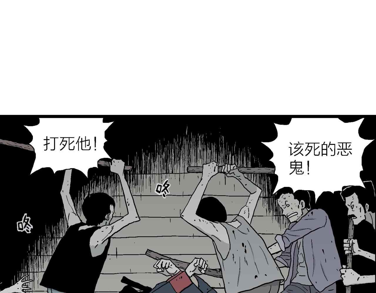 人类进化论在线观看漫画,第36话 鬼寺（三）1图