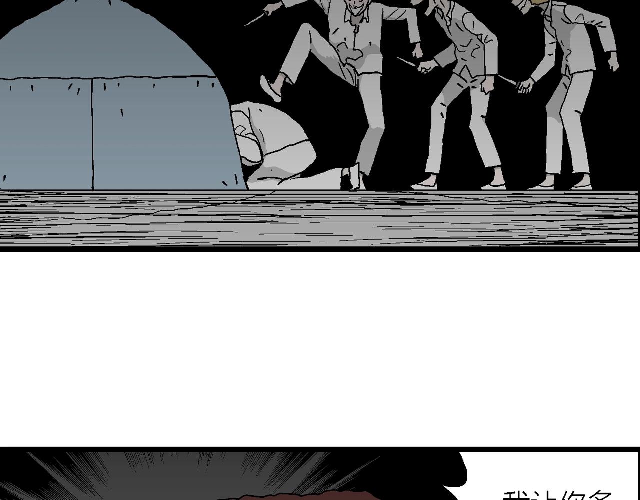 人类进化论漫画,第48话 欢笑镇（九）1图