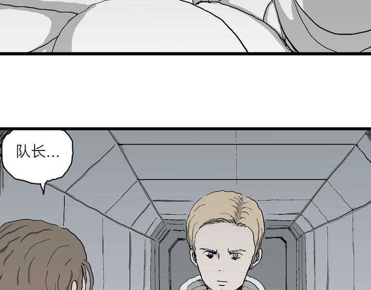 人类进化论在线观看漫画,第77话 新人类（2）2图