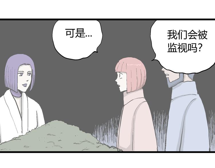 人类进化论漫画,第49话 恋人小岛（7）1图