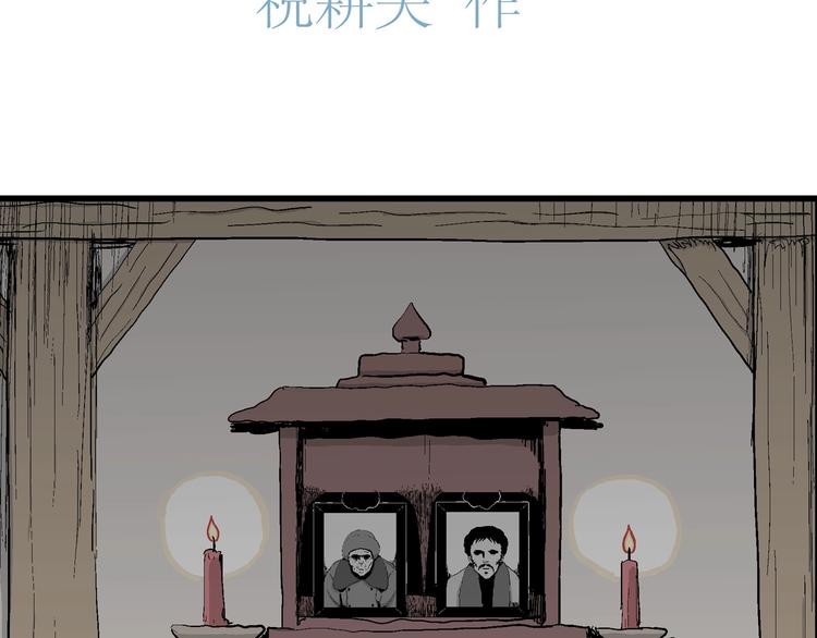 人类进化论漫画,第69话 雪女（5）2图