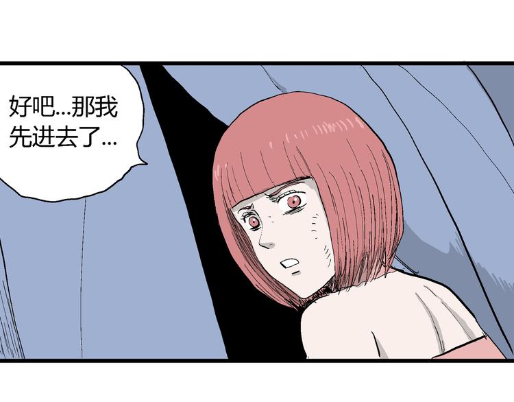 人类进化论在线观看漫画,第46话 恋人小岛（4）1图