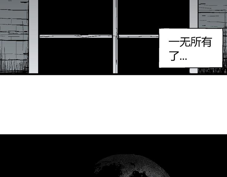 人类进化论漫画,第62话 渔村（9）2图