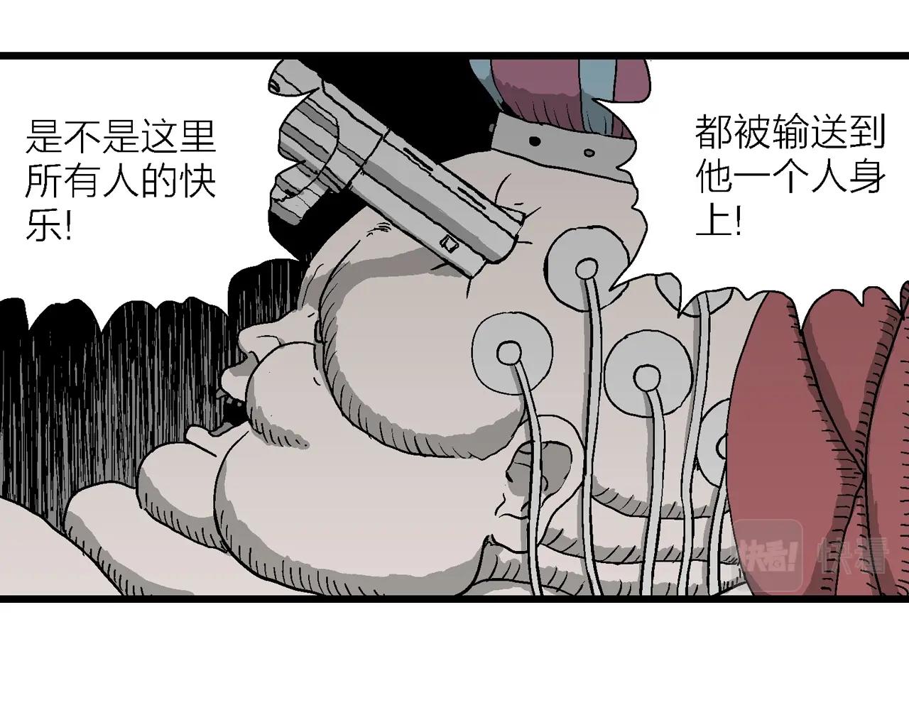 人类进化论在线观看漫画,第51话 欢笑镇（十二）1图