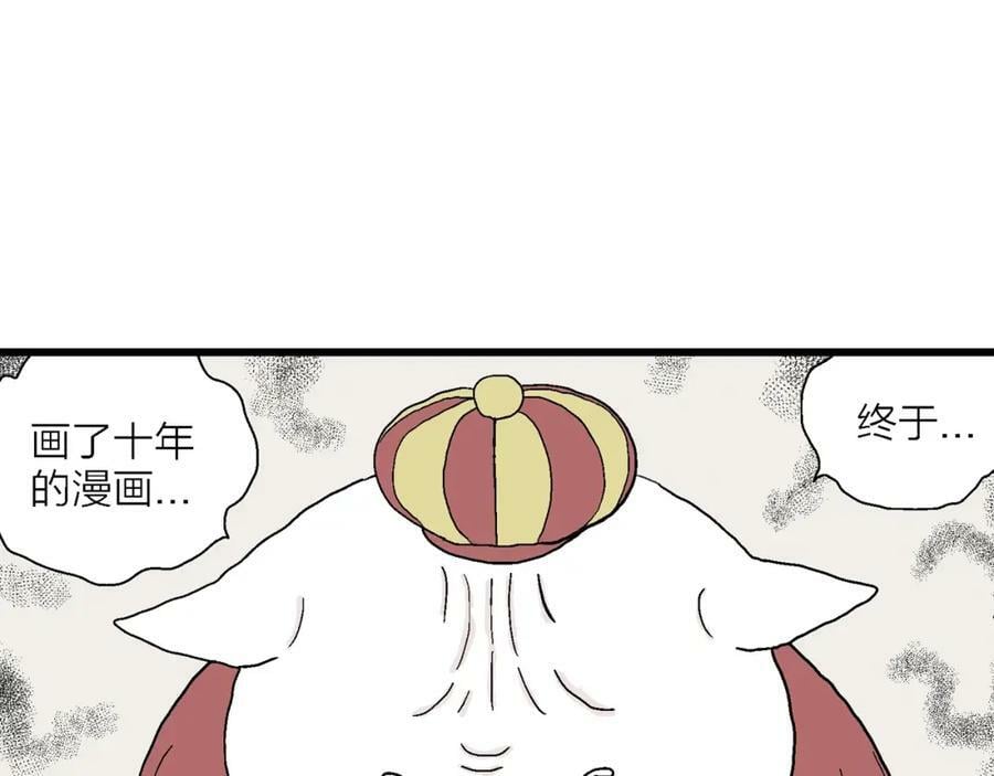 人类进化论漫画新人类漫画,五一小剧场2图