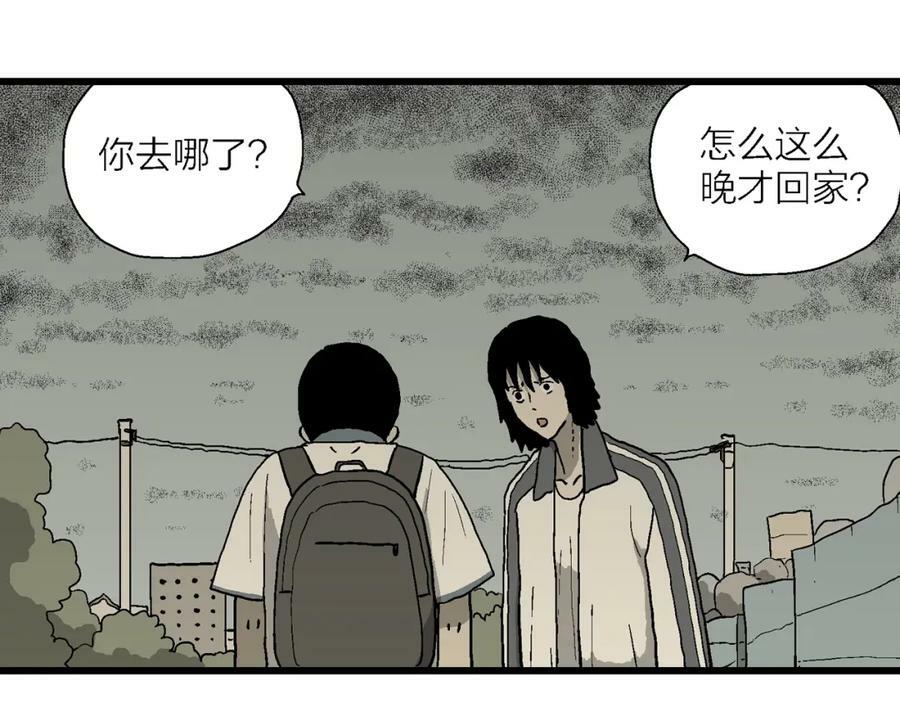 人类进化论在线观看漫画,第70话 蜘蛛男（九）1图