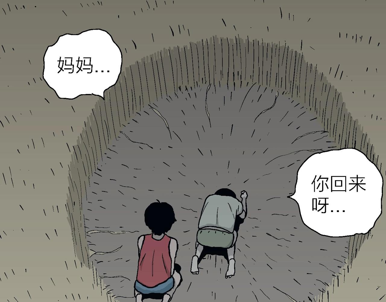 人类进化论在线观看漫画,第15话 地狱游戏（四）2图
