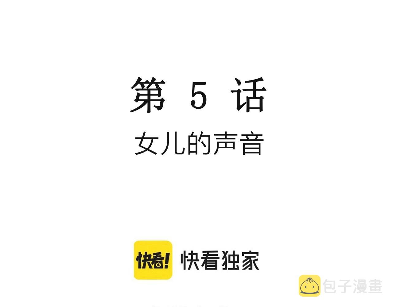 人类进化论漫画,第16话 地狱游戏（五）1图