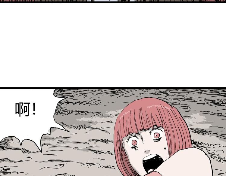 人类进化论在线观看漫画,第48话 恋人小岛（6）1图
