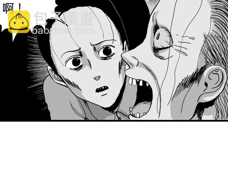 人类进化论漫画,第22话 迷雾岛（九）2图