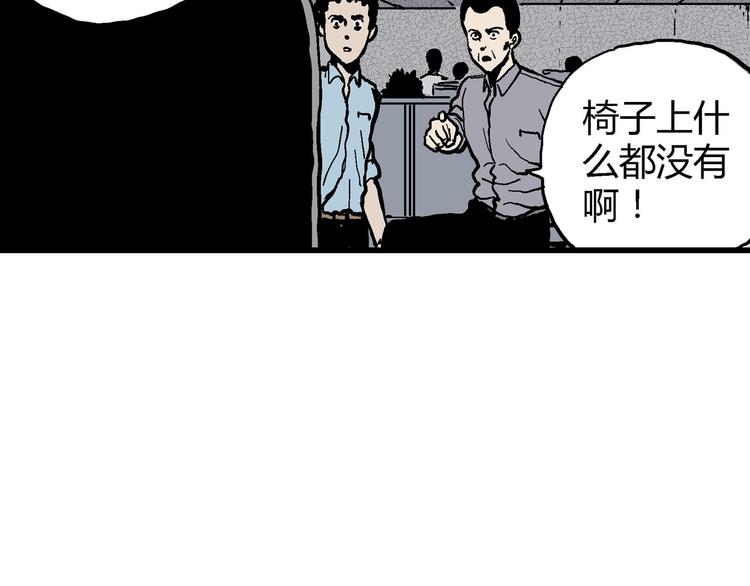 人类进化论漫画,第12话 沉默盒（十二）1图