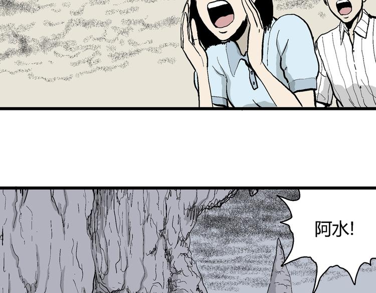 人类进化论在线观看漫画,第56话 渔村（3）1图