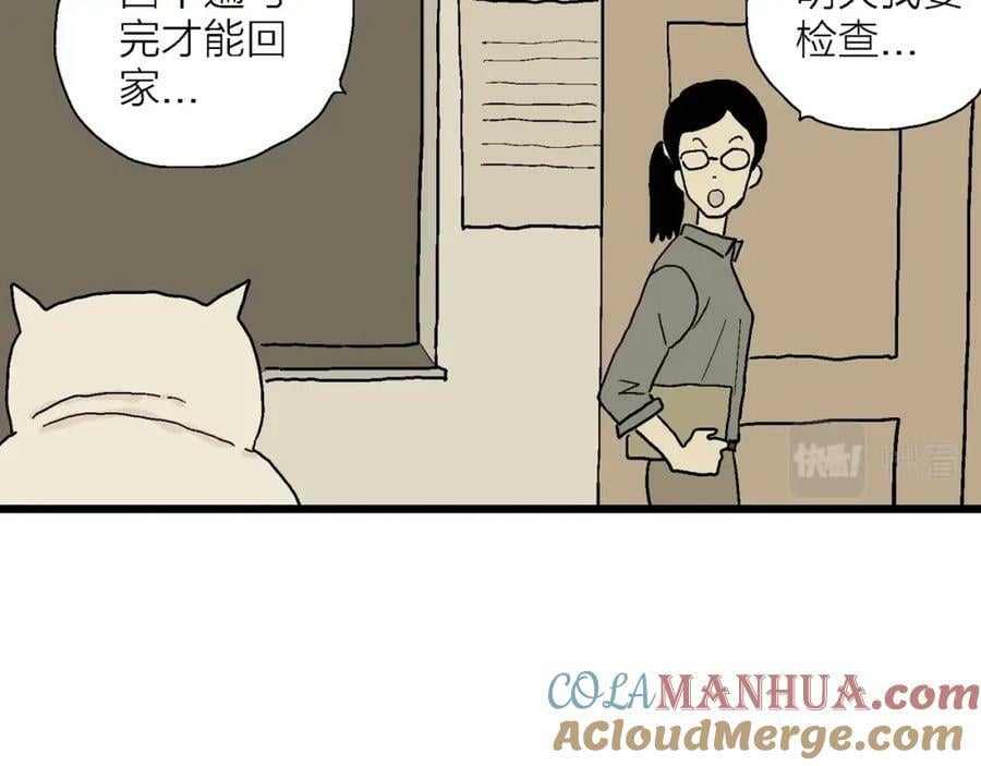 人类进化论在线观看漫画,五一小剧场1图