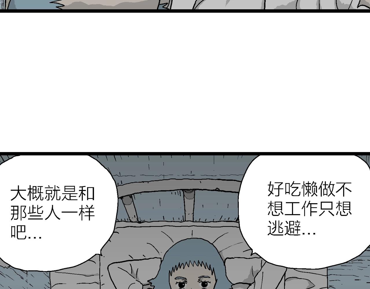 人类进化论漫画,第44话 欢笑镇（五）1图