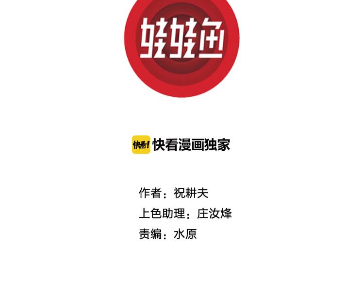 人类进化论在线观看漫画,第45话 恋人小岛（3）1图