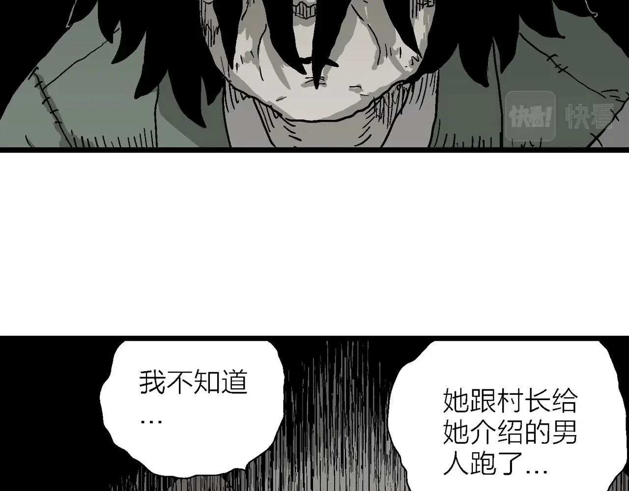 人类进化论漫画,第58话 畸胎（七）2图