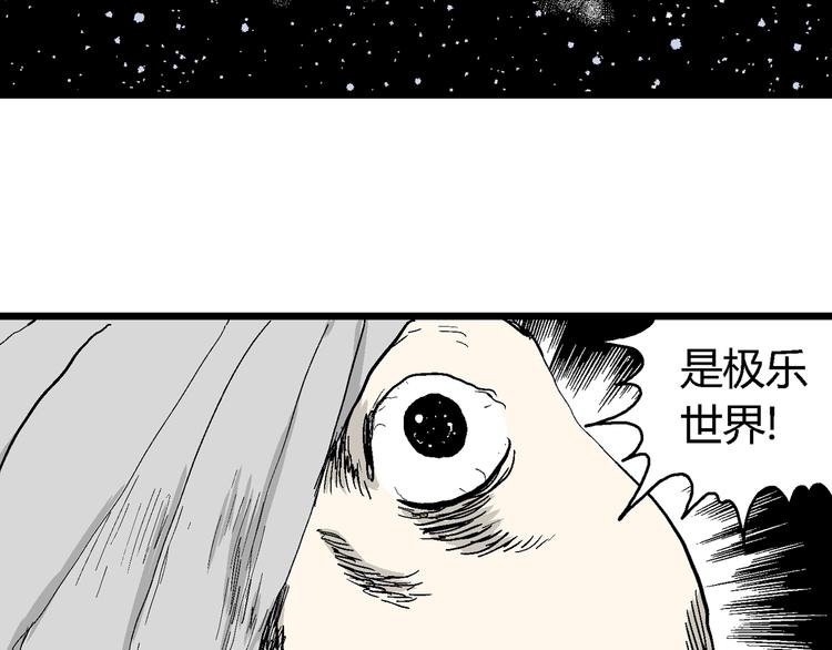 人类进化论漫画,第60话 渔村（7）1图