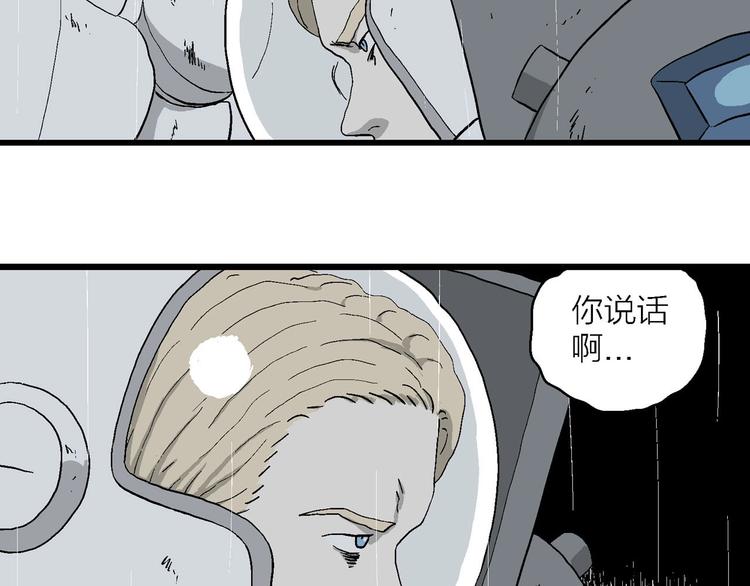 人类进化论在线观看漫画,第91话 新人类（16）1图