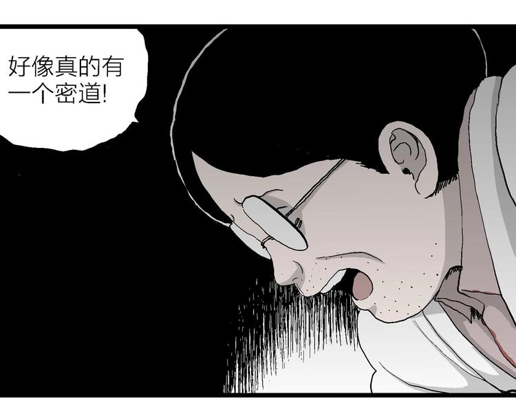 人类进化论漫画,第70话 雪女（6）2图