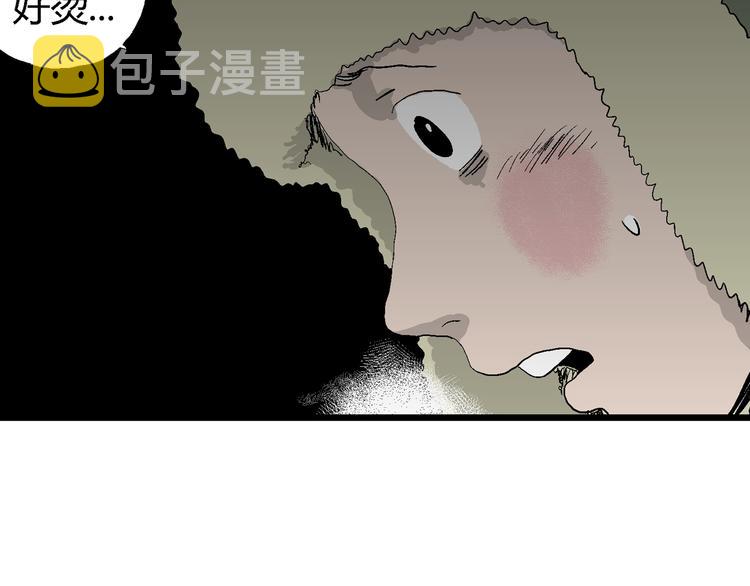人类进化论漫画,第65话 雪女（1）2图