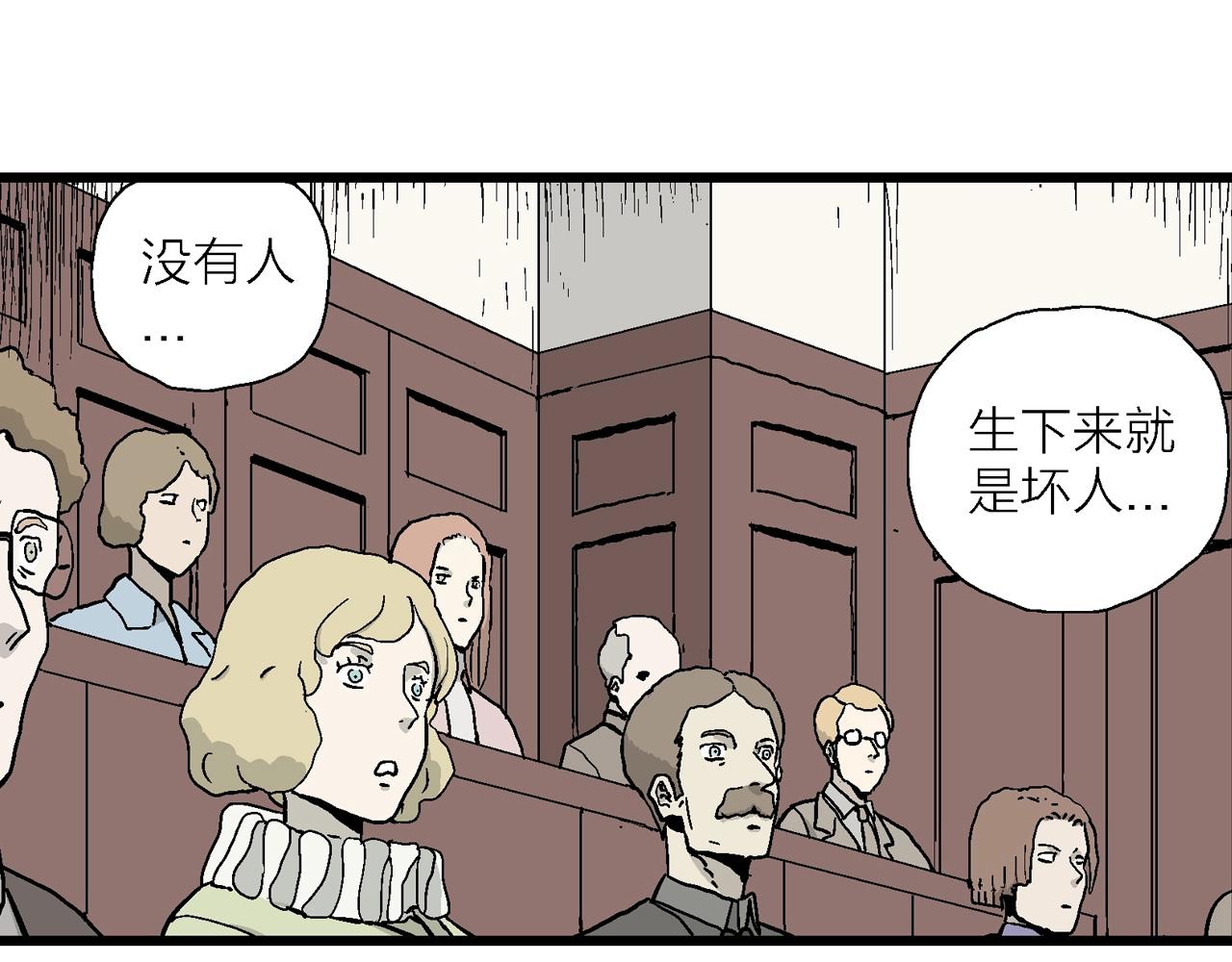 人类进化论漫画,第8话 人间恶魔（八）1图