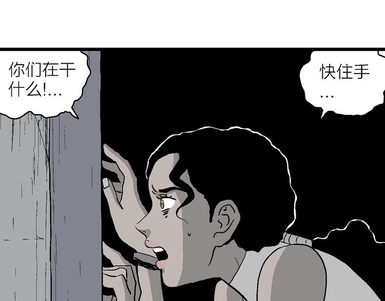 人类进化论漫画,第89话 新人类（14）1图