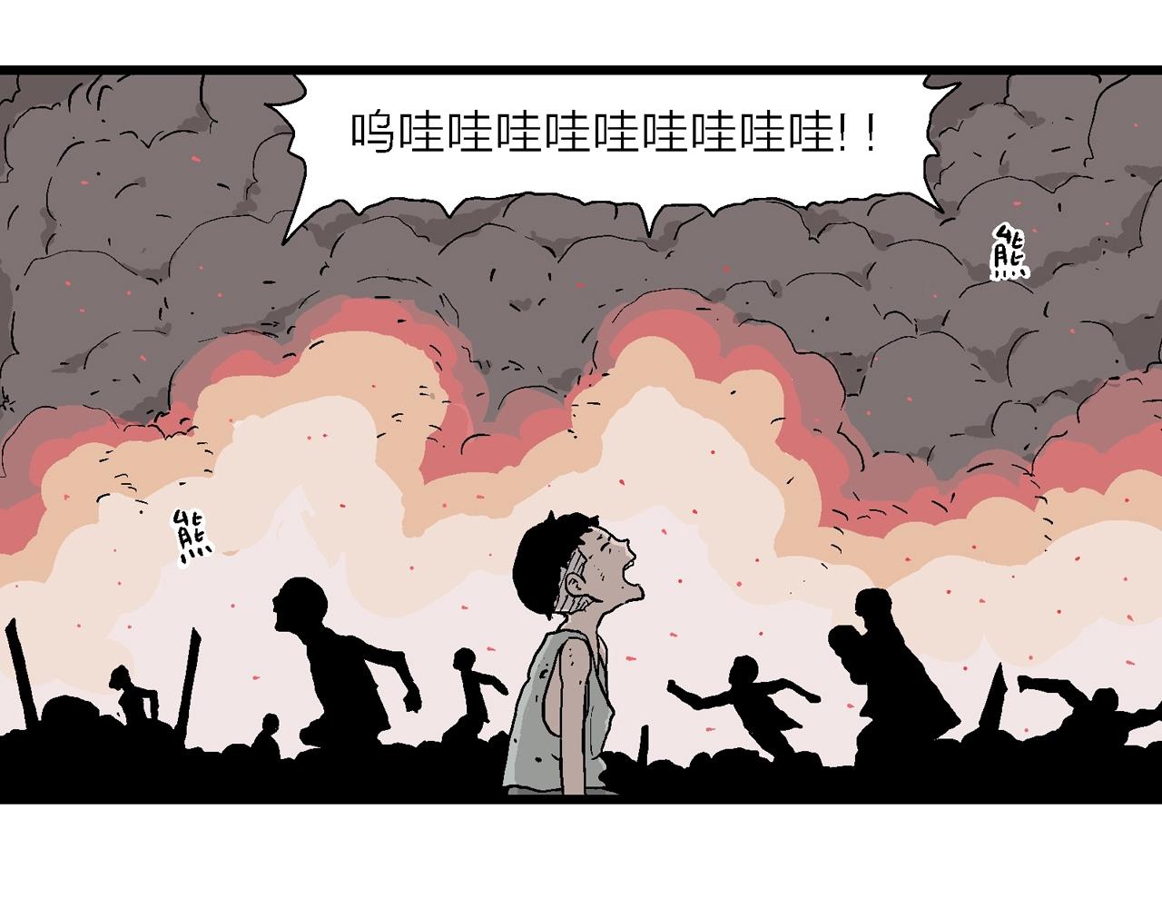 人类进化论在线观看漫画,第36话 鬼寺（三）2图