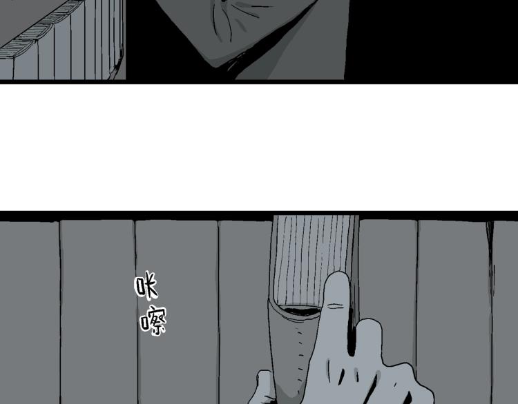 人类进化论漫画,第2话 人间恶魔（二）1图