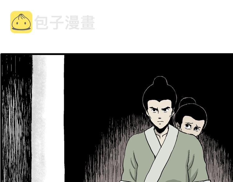 人类进化论在线观看漫画,第38话 狐的报恩（二）2图