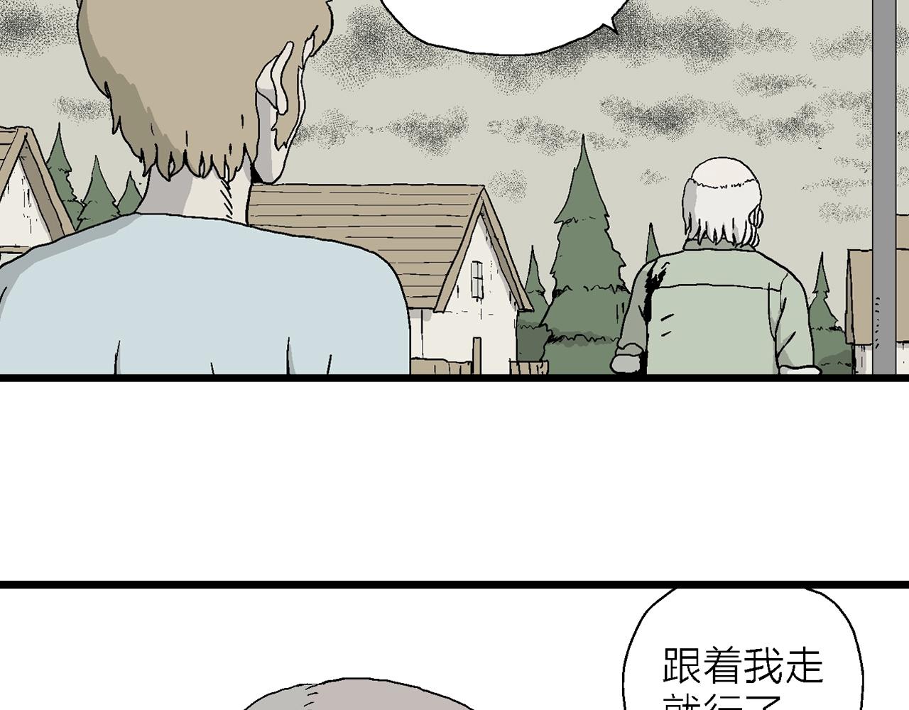 人类进化论漫画,第5话 人间恶魔（五）1图