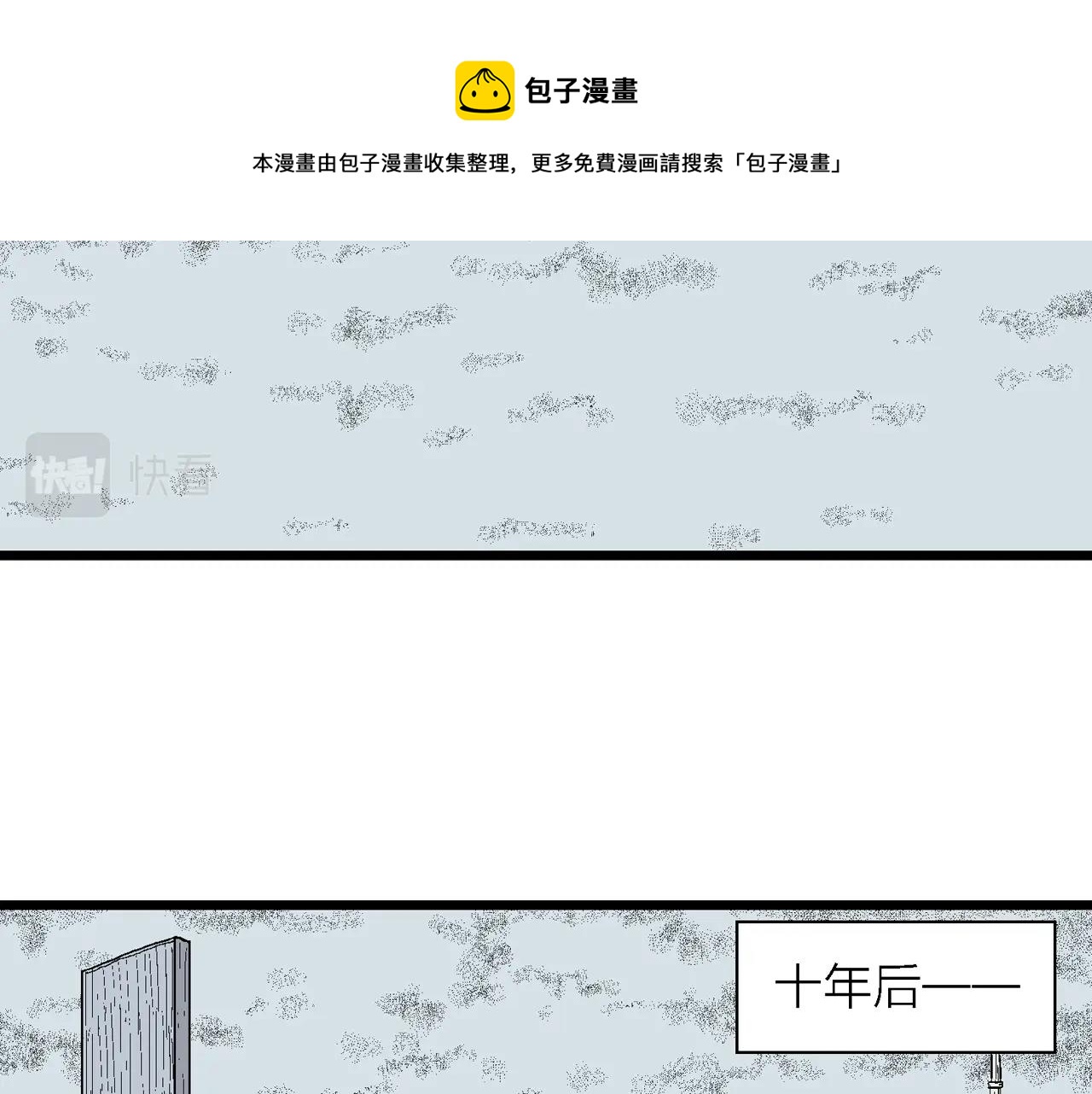 人类进化论漫画,第21话 地狱游戏（十）1图