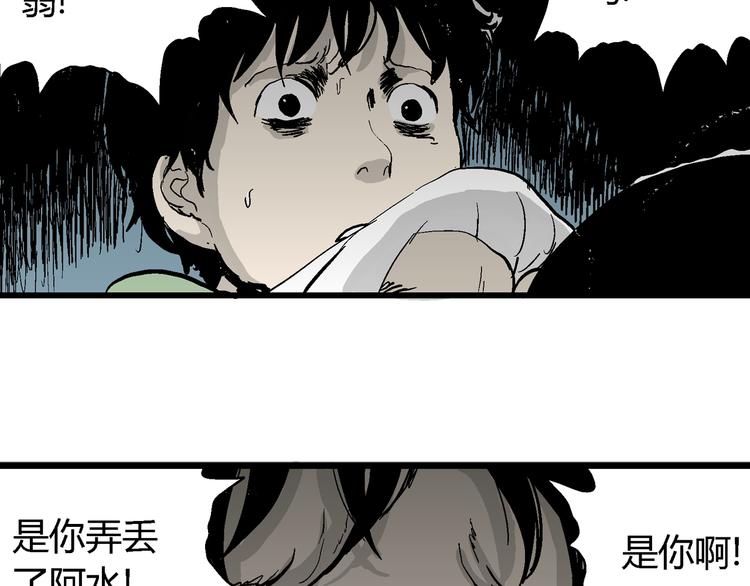 人类进化论在线观看漫画,第56话 渔村（3）2图