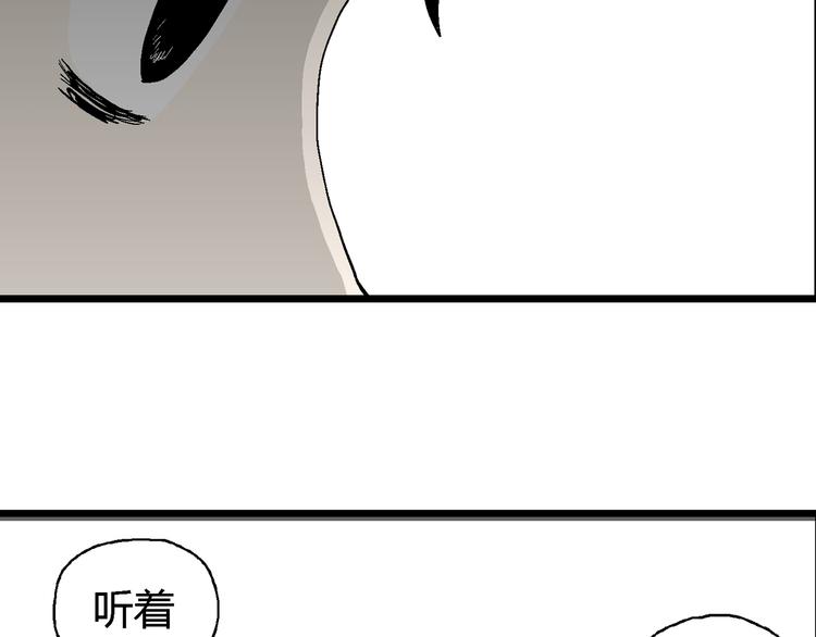 人类进化论漫画,第62话 渔村（9）1图